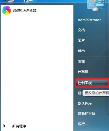 win7系统怎么添加Telnet功能