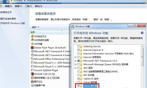 win7系统怎么添加Telnet功能