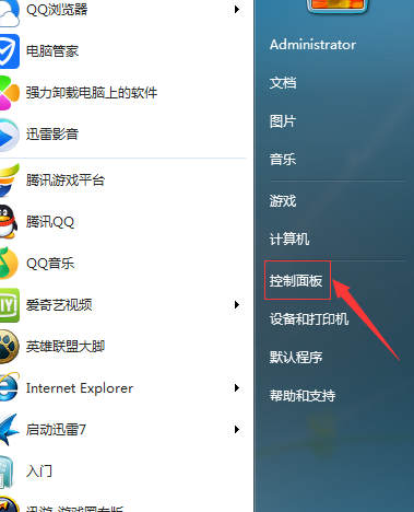 win7怎么开启Telnet功能