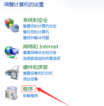 win7怎么开启Telnet功能