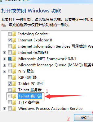 win7怎么开启Telnet功能