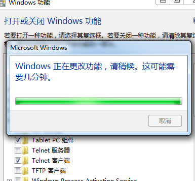 win7怎么开启Telnet功能