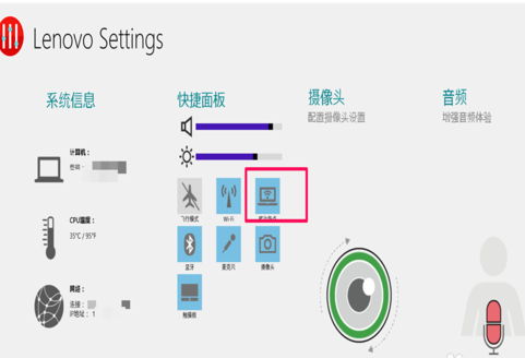 如何关闭联想笔记本电脑的热点功能