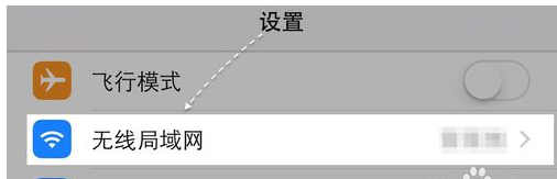 iPhone上不了局域网怎么办