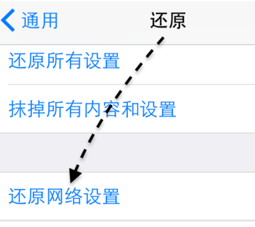 iPhone上不了局域网怎么办