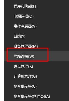 win10显示本地连接没有有效的ip配置怎么办