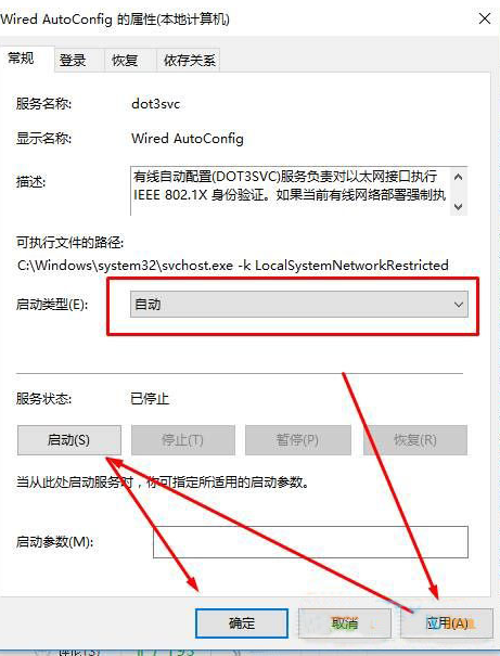 win10显示本地连接没有有效的ip配置怎么办