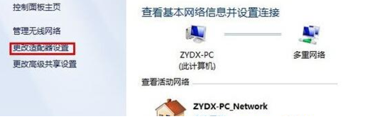 win7显示本地连接没有有效的ip配置怎么办