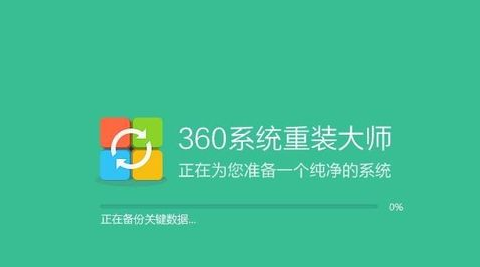 360怎么重装xp电脑系统