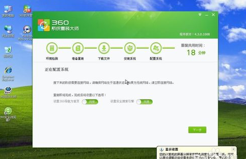 360怎么重装xp电脑系统