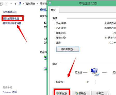 局域网内IP地址频繁提示冲突怎么办