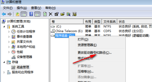 怎么修改电脑盘符 电脑盘符怎么修改