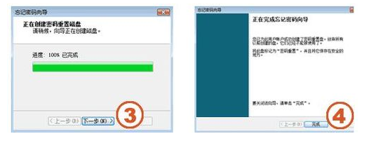 win7登录密码忘记了怎么办