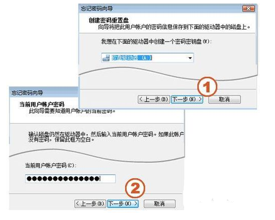 win7登录密码忘记了怎么办