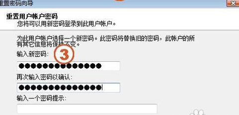 win7登录密码忘记了怎么办