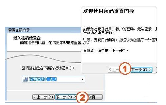 win7登录密码忘记了怎么办