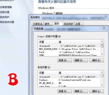 Windows7如何配置Tomcat服务器环境