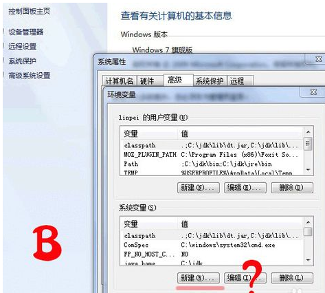 Windows7如何配置Tomcat服务器环境