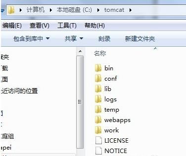 Windows7如何配置Tomcat服务器环境