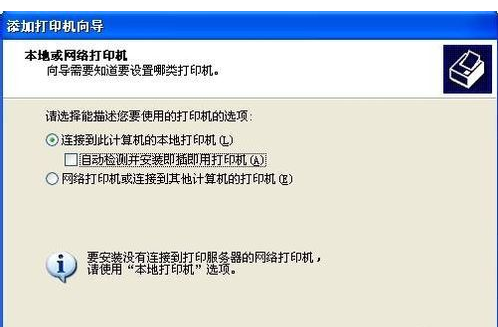 如何安装局域网网络打印机