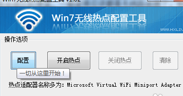 笔记本如何设置WiFi 笔记本电脑如何设置WiFi