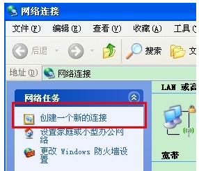 电脑宽带连接如何创建
