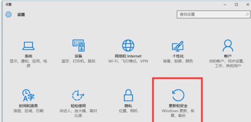 win10电脑系统怎么备份还原