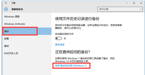 win10电脑系统怎么备份还原