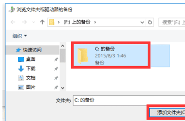 win10电脑系统怎么备份还原