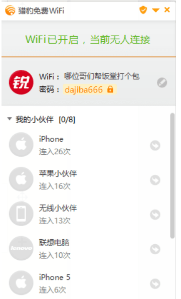 怎么用笔记本电脑来开启WiFi