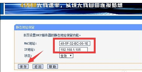 怎么阻止局域网用户修改ip和mac地址