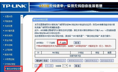 怎么阻止局域网用户修改ip和mac地址