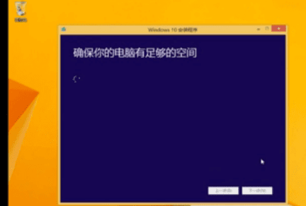 win8.1电脑系统怎么升级到win10