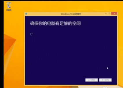 win8.1电脑系统怎么升级到win10