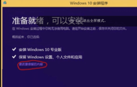 win8.1电脑系统怎么升级到win10