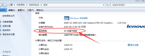 如何看电脑系统类型