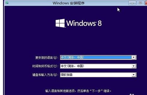 怎么安装电脑win8.1系统