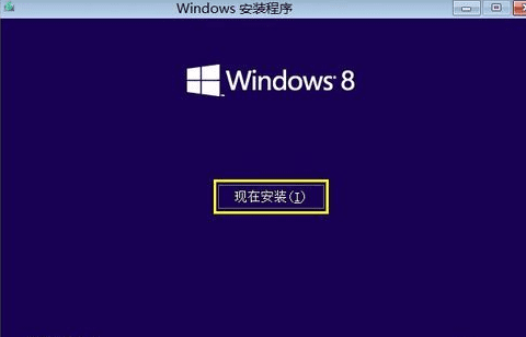 怎么安装电脑win8.1系统