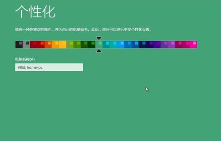 怎么安装电脑win8.1系统