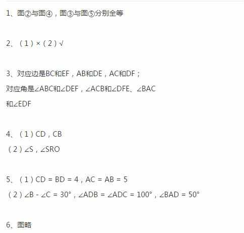 八年级数学作业本上册答案