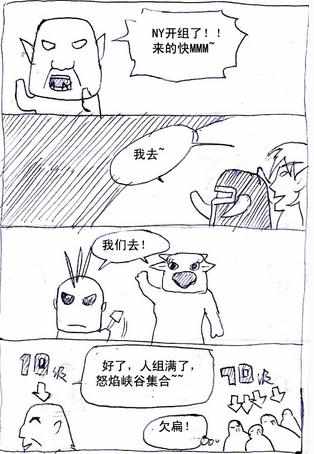 4格漫画图片简笔简单的图片