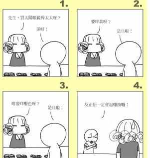 4格漫画图片简笔简单的图片