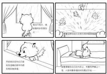 4格漫画图片简笔简单的图片