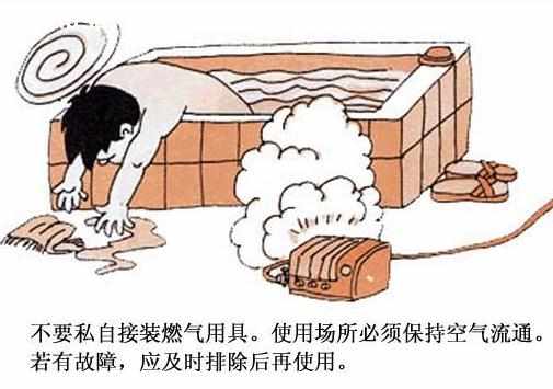 安全第四联漫画图片