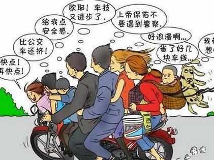 安全隐患漫画图片