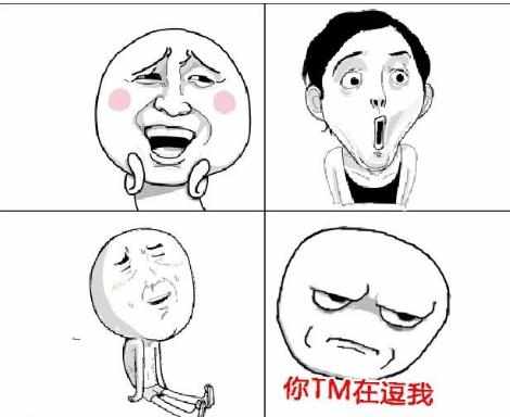 暴走逗比漫画图片