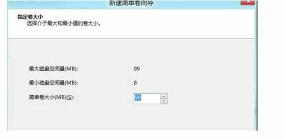 win8格式化硬盘分区