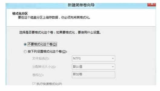 win8格式化硬盘分区