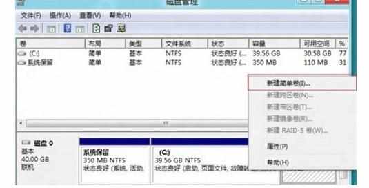 win8格式化硬盘分区