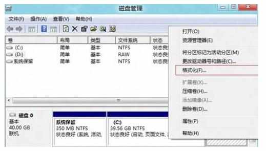 win8格式化硬盘分区